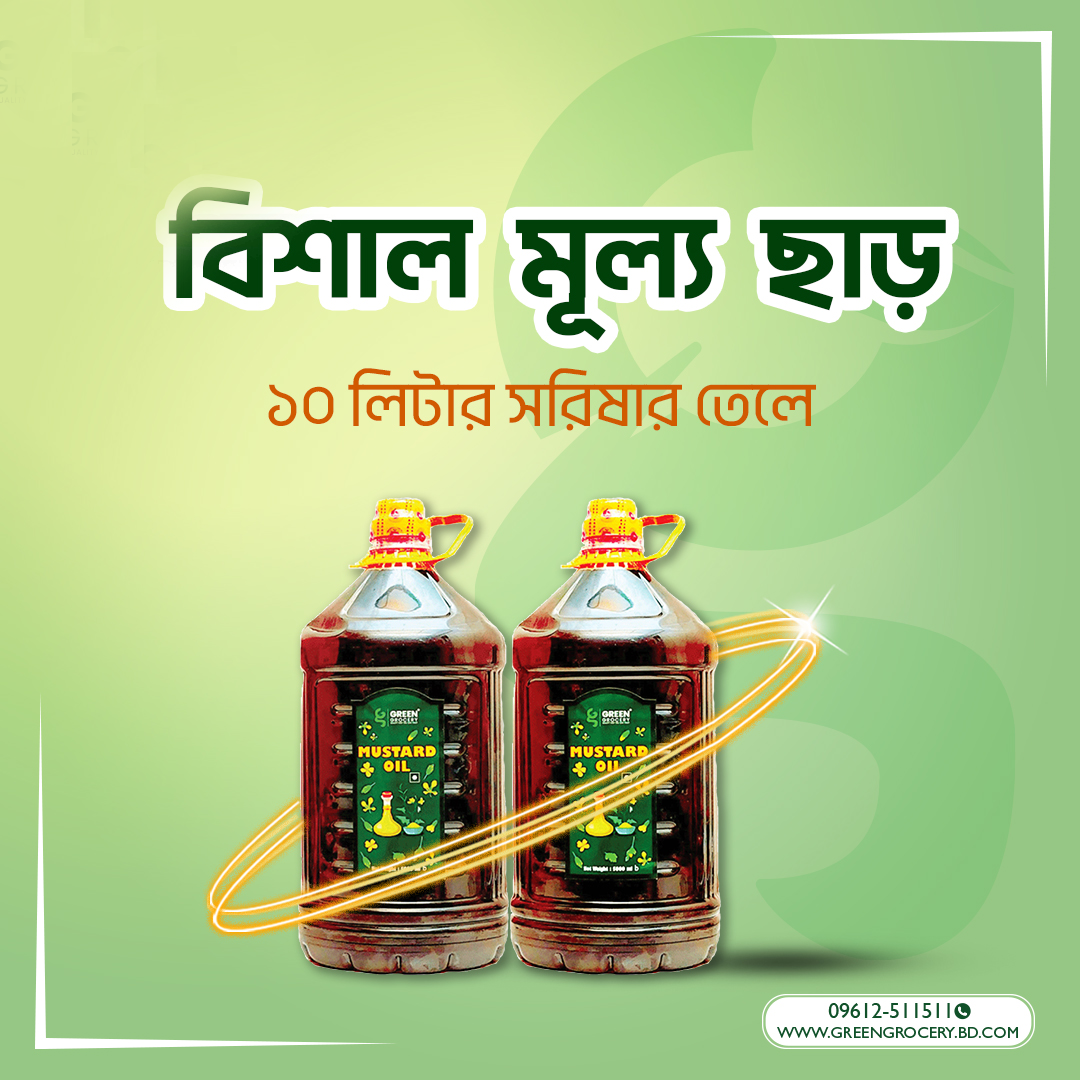 রং কুড়ি promo